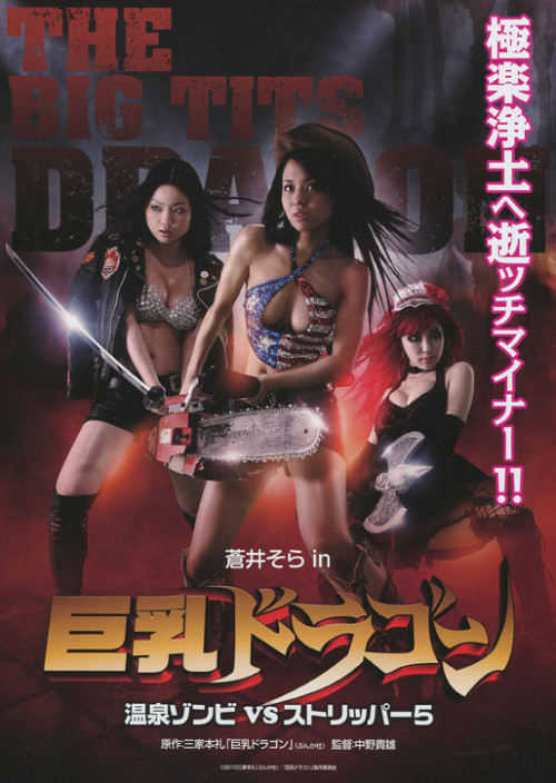 amandeep singh rana recommends Japanese giant tits brock saunders add sexy movie big boobs image