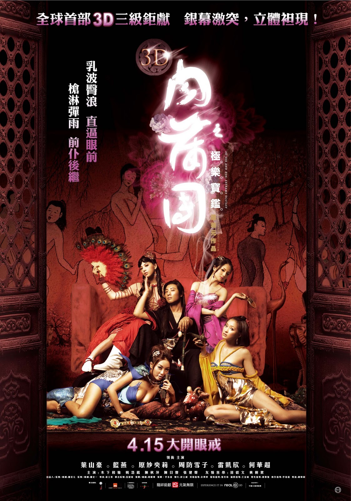 derick loh add chinese erotic movie photo